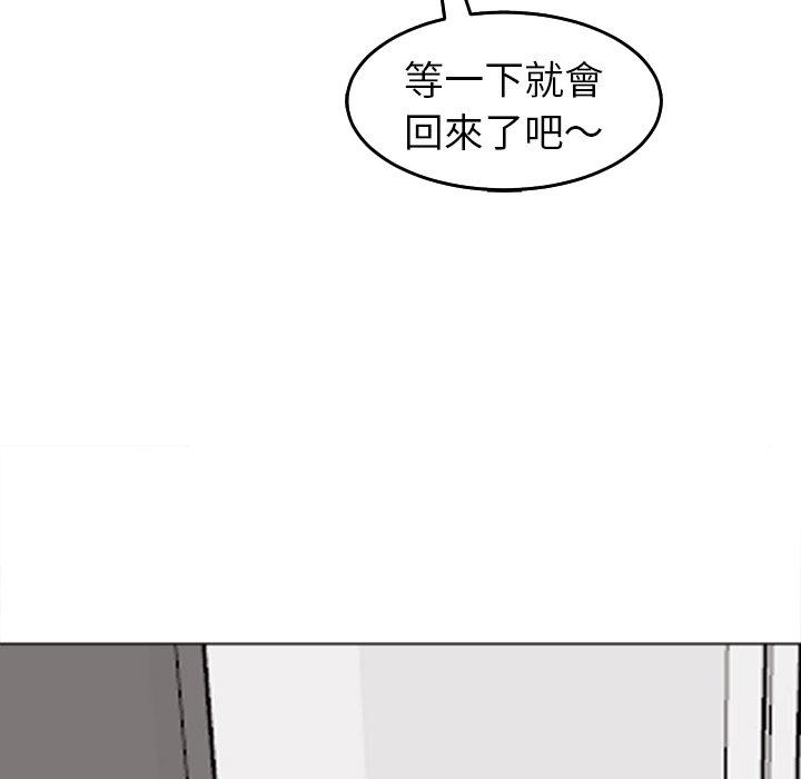 現成老爸 第 20 話 第269页