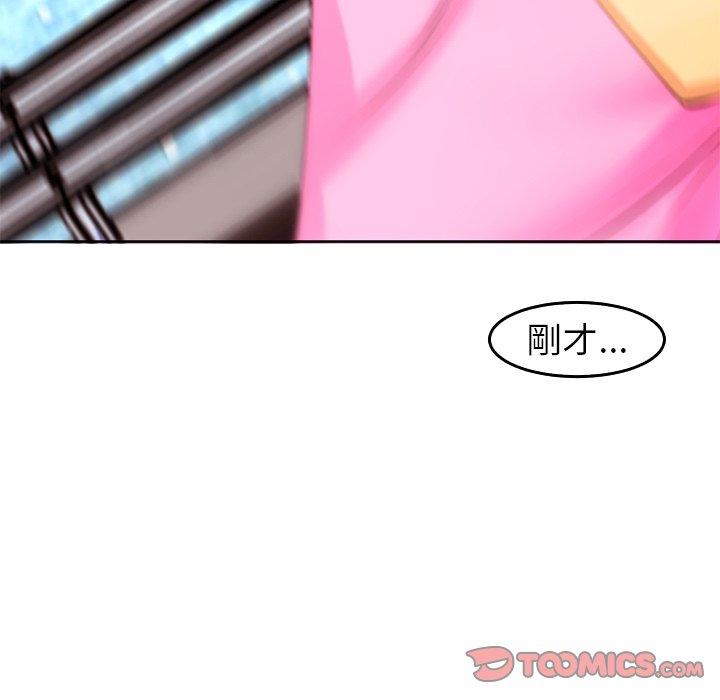 現成老爸 第 20 話 第275页