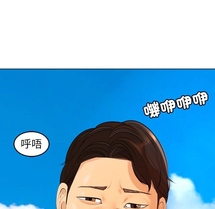 現成老爸 第 20 話 第192页