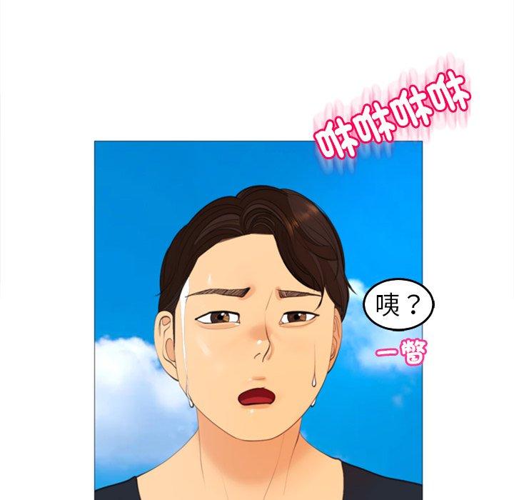現成老爸 第 20 話 第198页