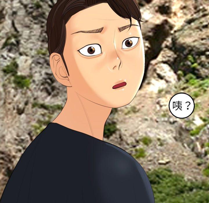 現成老爸 第 20 話 第210页
