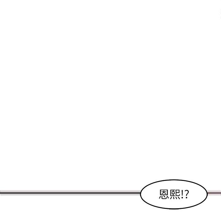 現成老爸 第 20 話 第212页