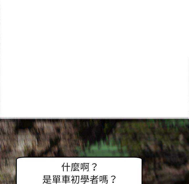 現成老爸 第 20 話 第224页