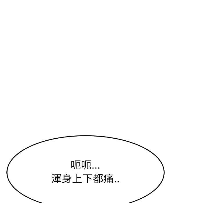 現成老爸 第 21 話 第36页