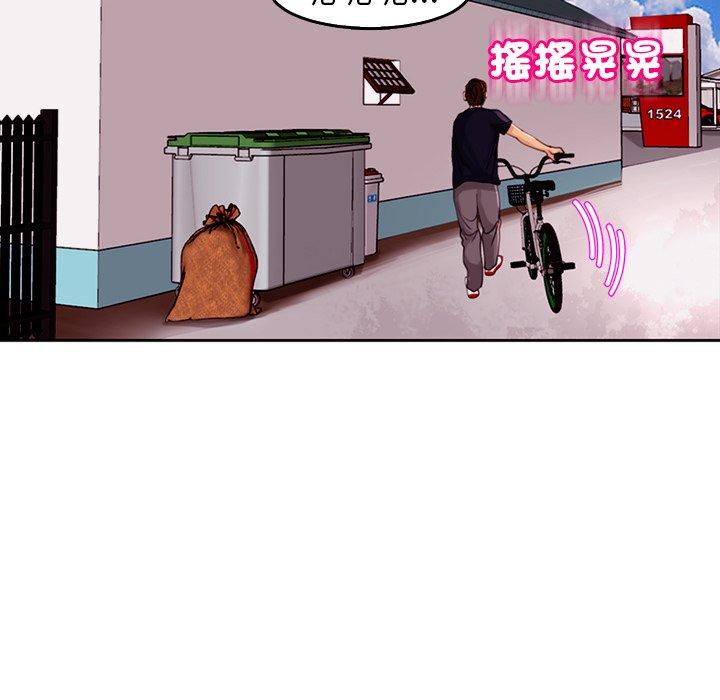 現成老爸 第 21 話 第29页