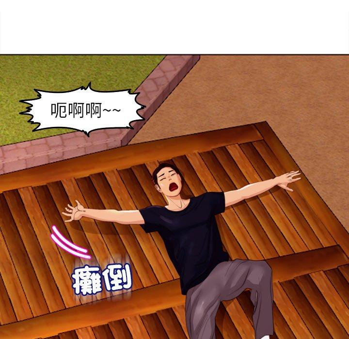 現成老爸 第 21 話 第33页