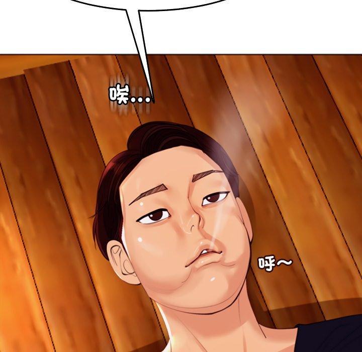 現成老爸 第 21 話 第37页