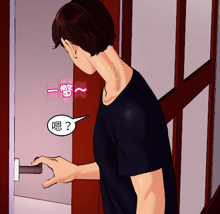 現成老爸 第 21 話 第52页