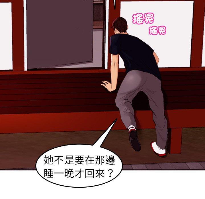 現成老爸 第 21 話 第49页