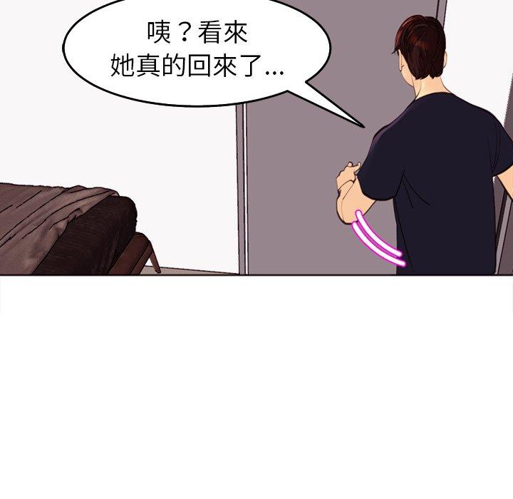 現成老爸 第 21 話 第55页