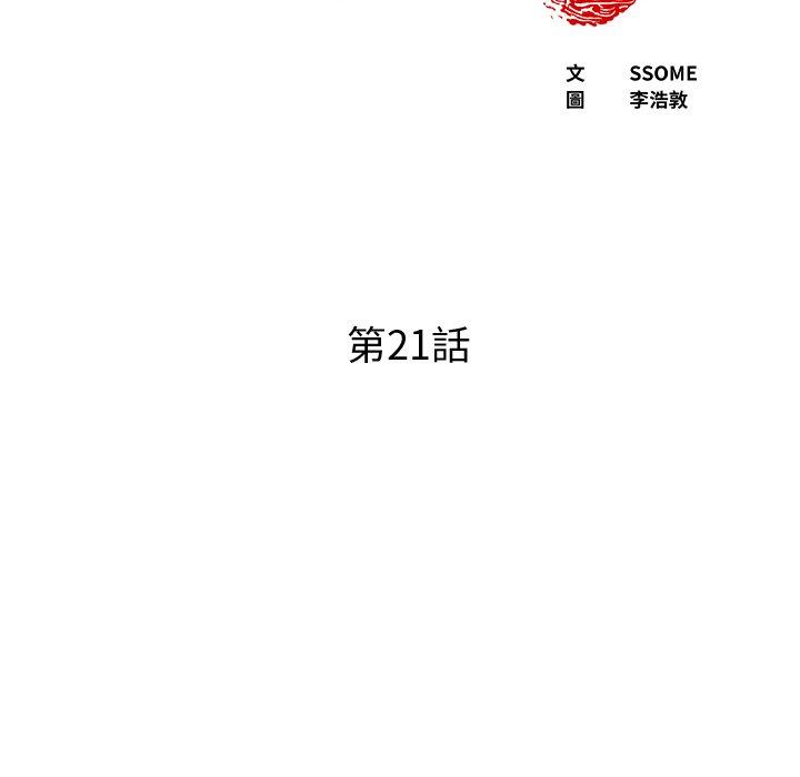 現成老爸 第 21 話 第6页