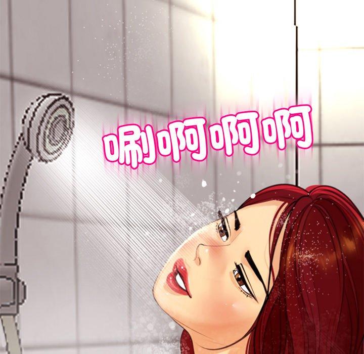 現成老爸 第 21 話 第11页
