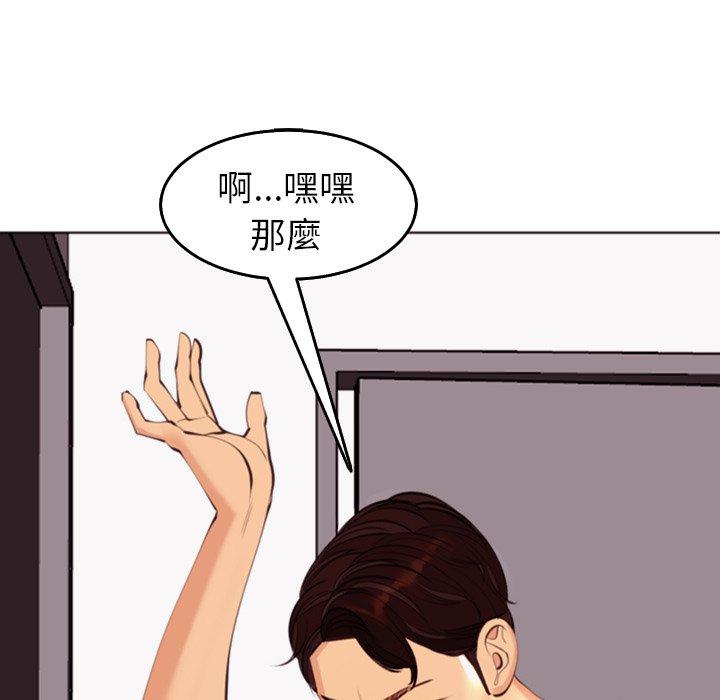 現成老爸 第 21 話 第67页