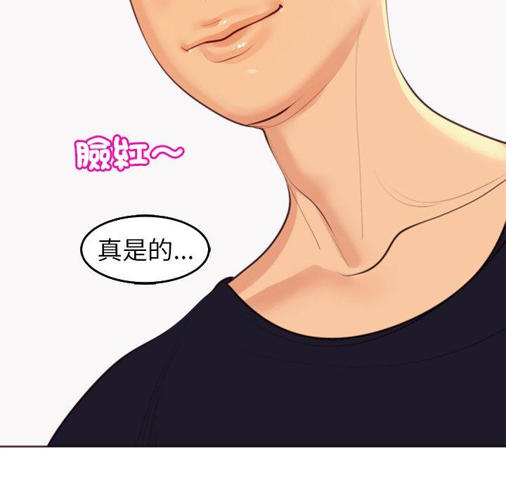 現成老爸 第 21 話 第64页
