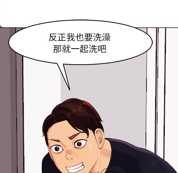 現成老爸 第 21 話 第72页