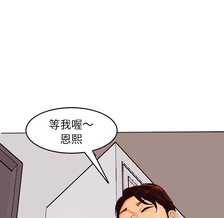 現成老爸 第 21 話 第79页
