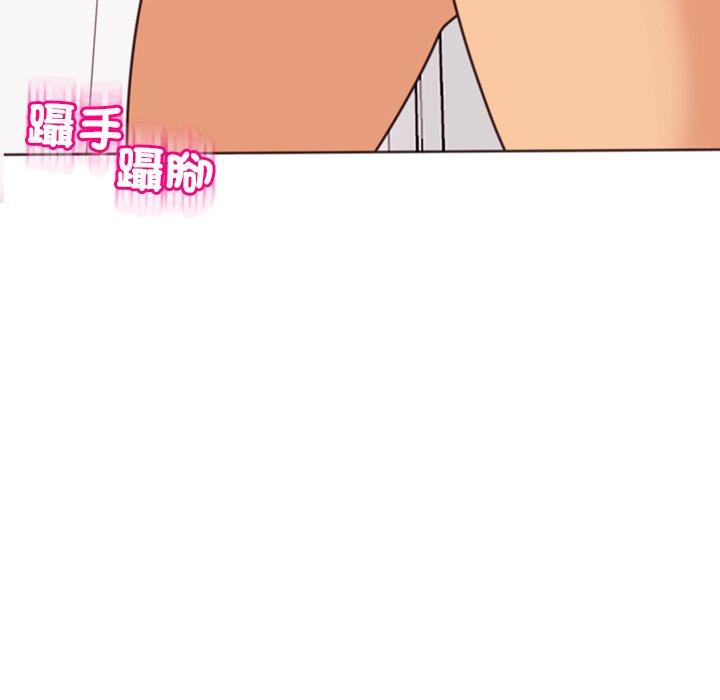現成老爸 第 21 話 第81页