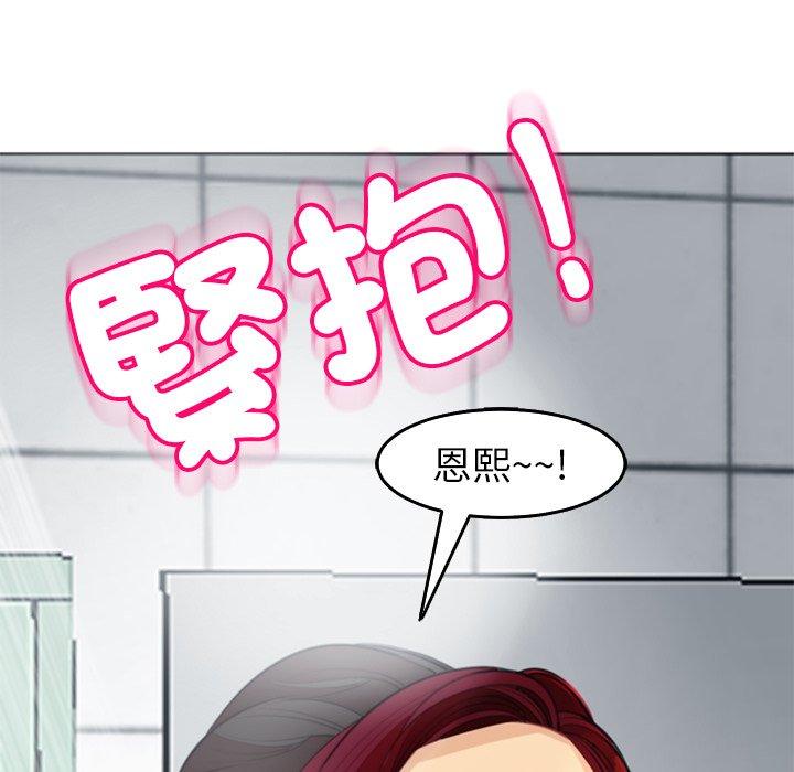 現成老爸 第 21 話 第97页