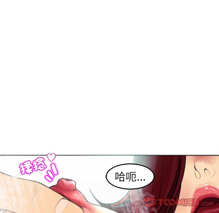 現成老爸 第 21 話 第110页