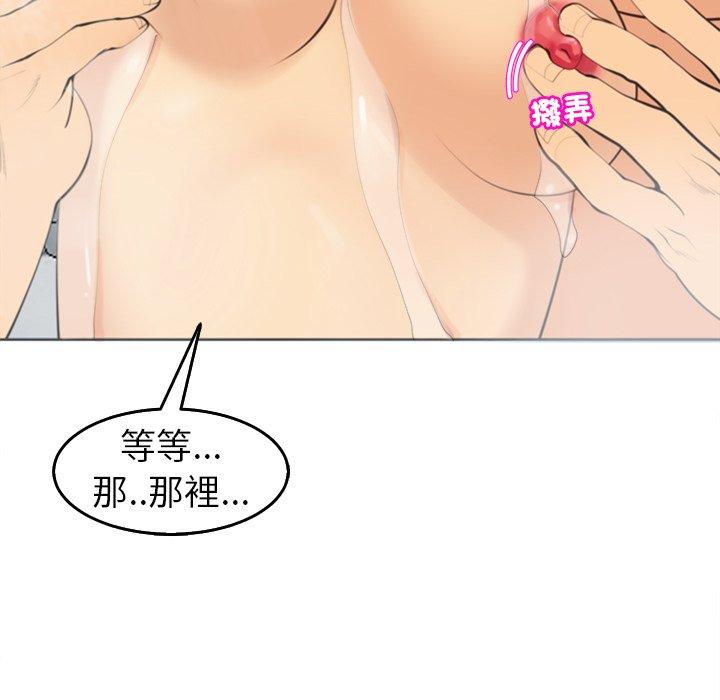 現成老爸 第 21 話 第119页
