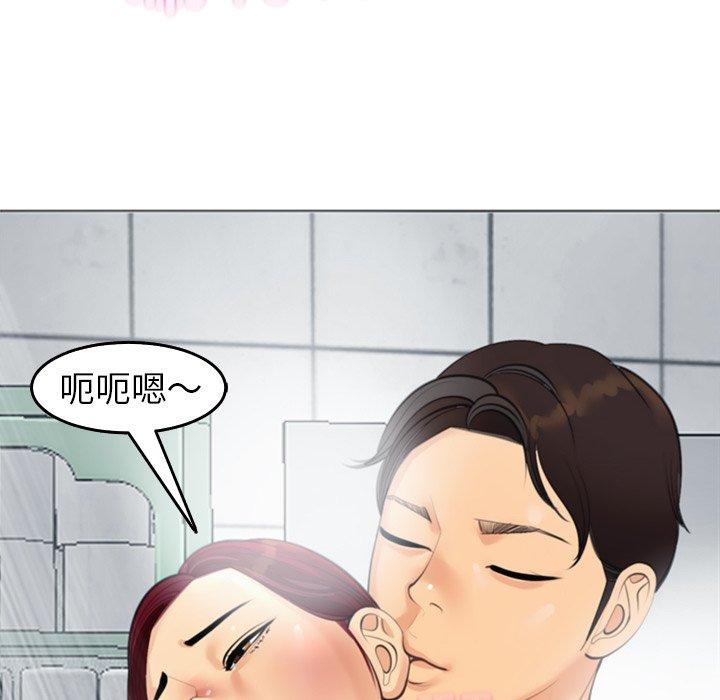 現成老爸 第 21 話 第124页