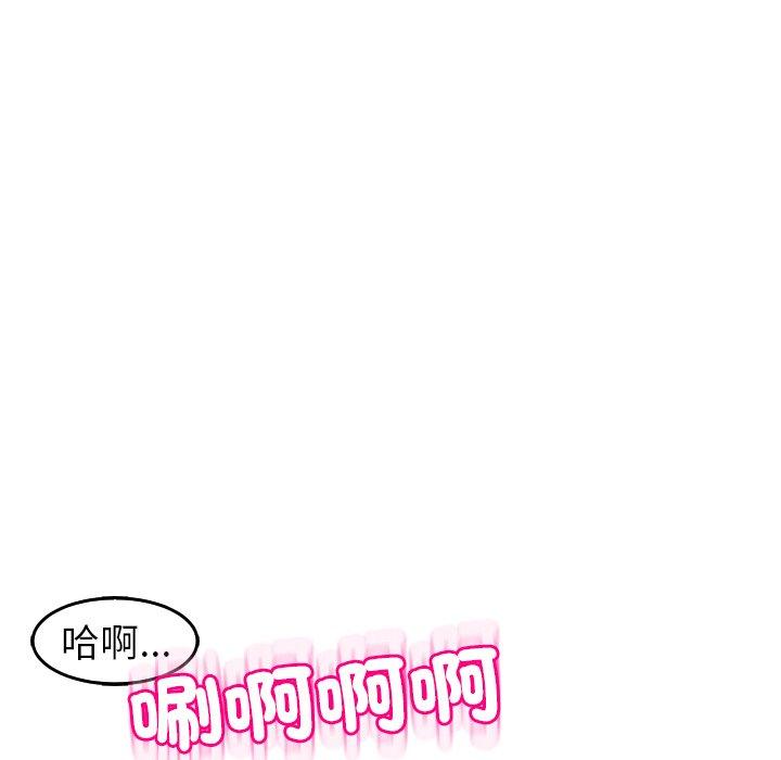 現成老爸 第 21 話 第123页