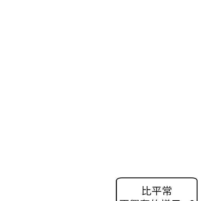 現成老爸 第 21 話 第127页
