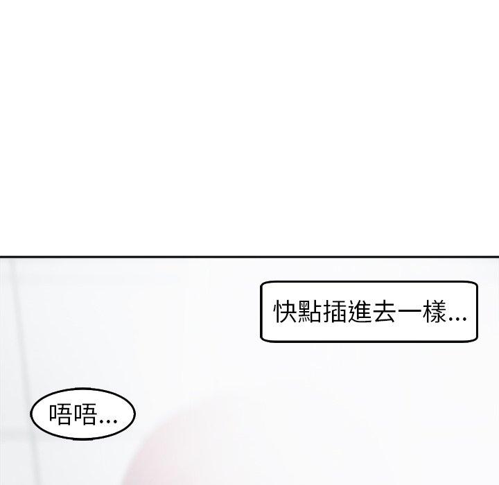 現成老爸 第 21 話 第132页
