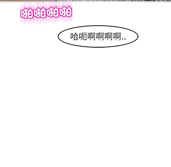 現成老爸 第 21 話 第152页
