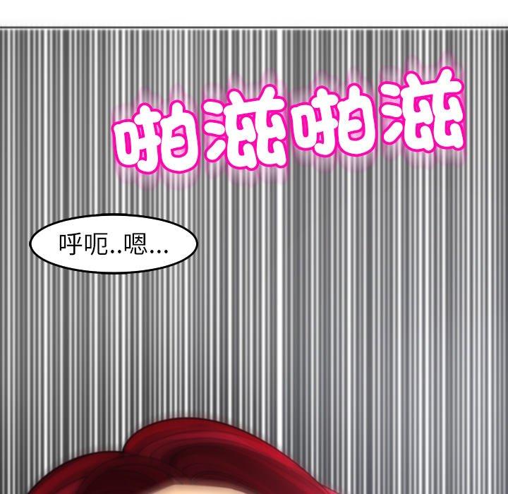 現成老爸 第 21 話 第153页