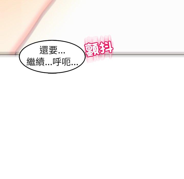 現成老爸 第 21 話 第156页