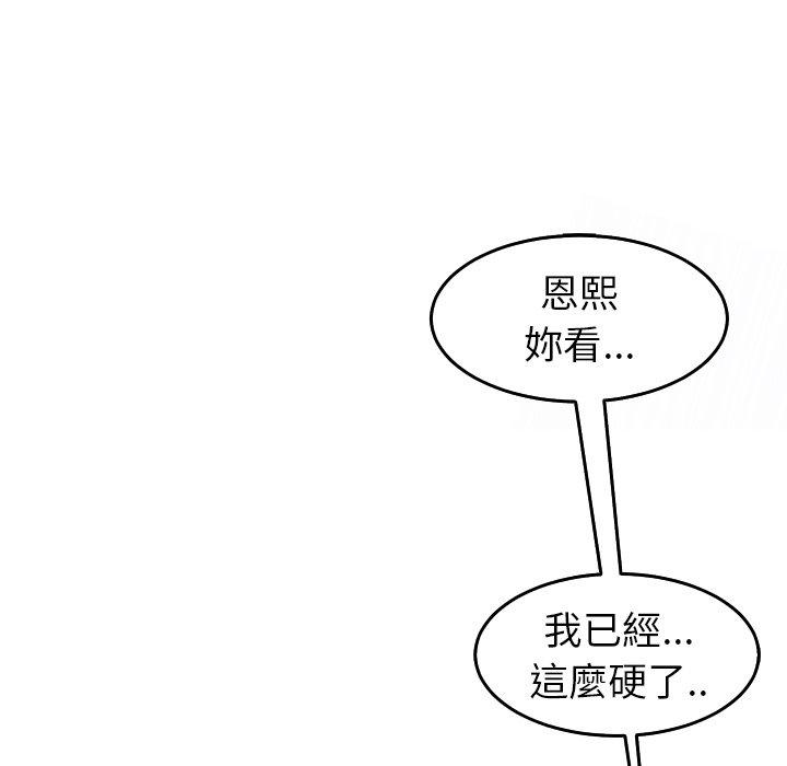 現成老爸 第 21 話 第157页