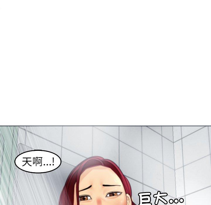 現成老爸 第 21 話 第160页
