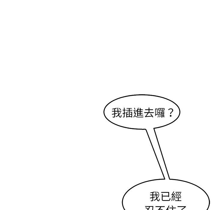 現成老爸 第 21 話 第162页