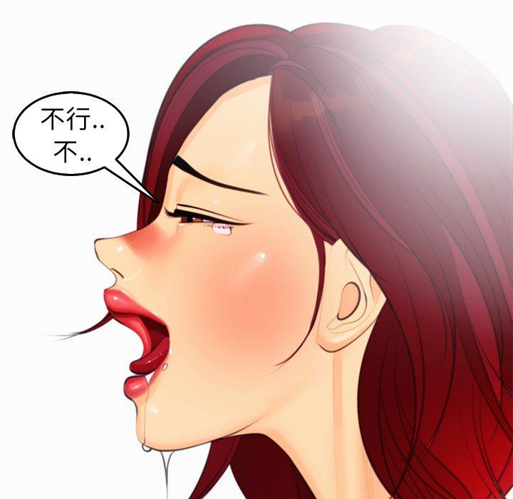 現成老爸 第 21 話 第166页