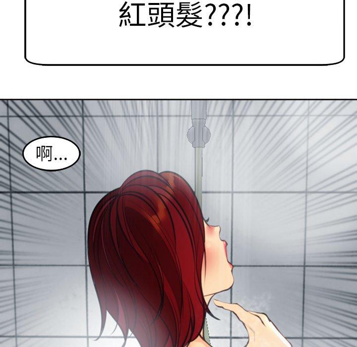 現成老爸 第 21 話 第176页
