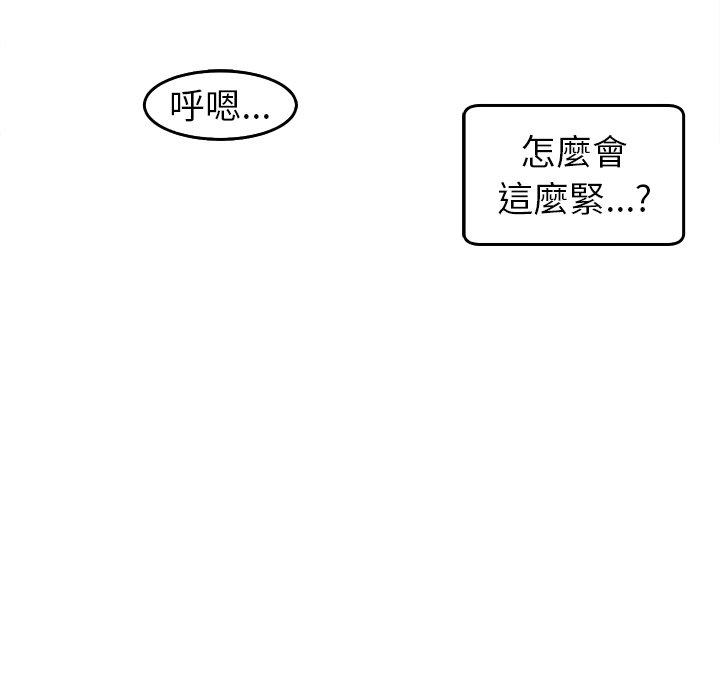 現成老爸 第 21 話 第174页