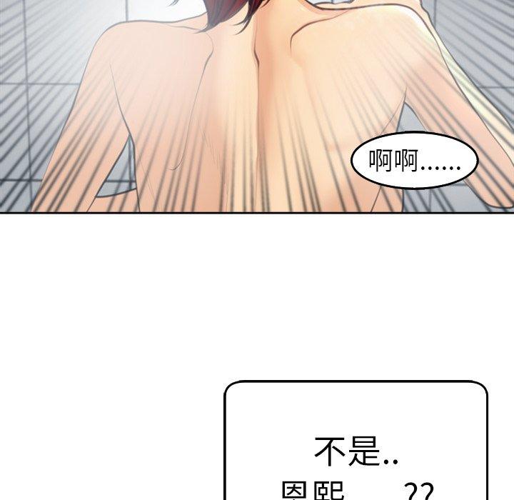 現成老爸 第 21 話 第177页