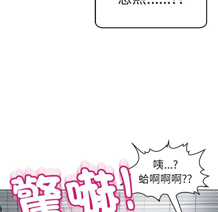 現成老爸 第 21 話 第178页