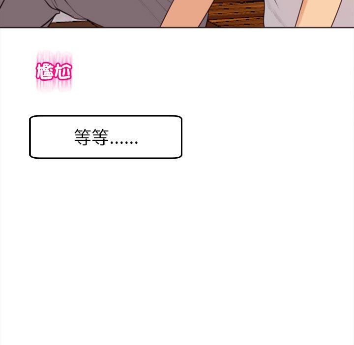 現成老爸 第 21 話 第259页