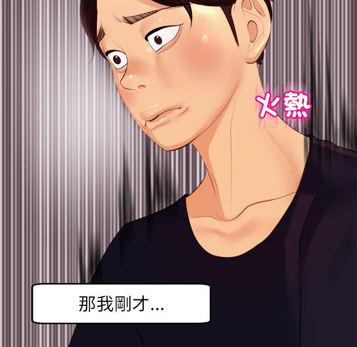 現成老爸 第 21 話 第261页