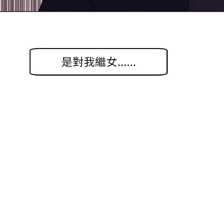 現成老爸 第 21 話 第262页