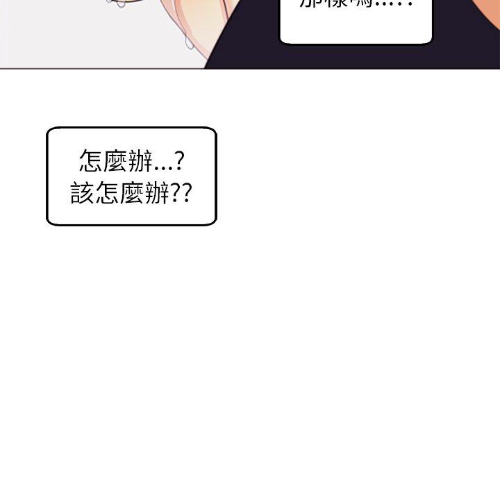 現成老爸 第 21 話 第266页