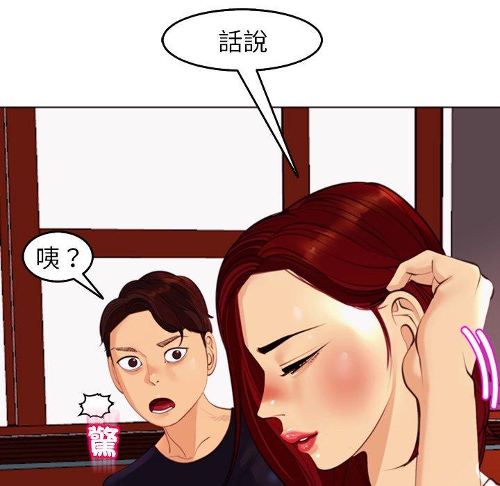 現成老爸 第 21 話 第267页
