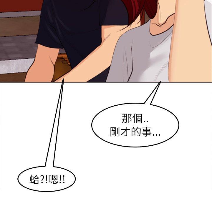現成老爸 第 21 話 第268页