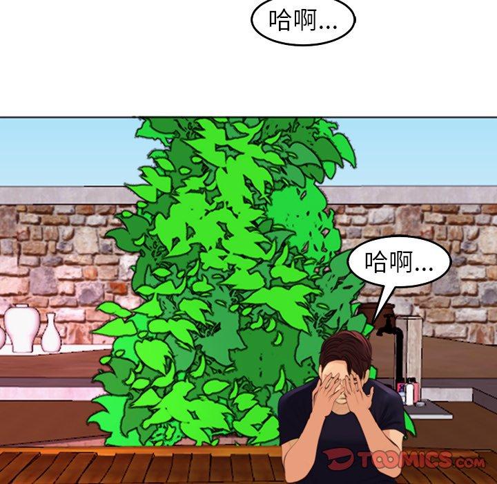 現成老爸 第 21 話 第215页