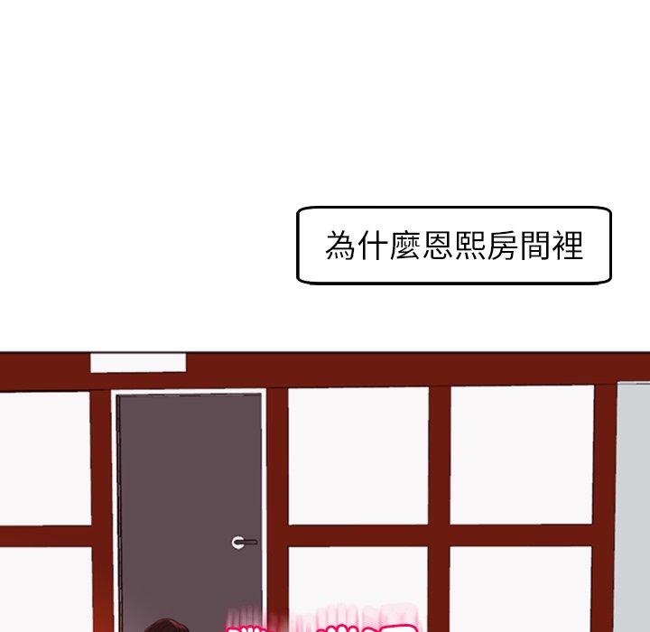 現成老爸 第 21 話 第221页