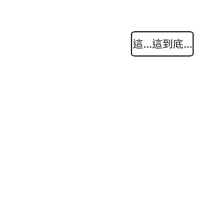 現成老爸 第 21 話 第217页