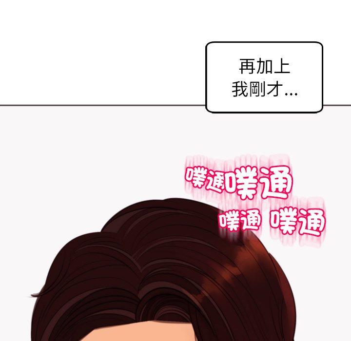 現成老爸 第 21 話 第224页