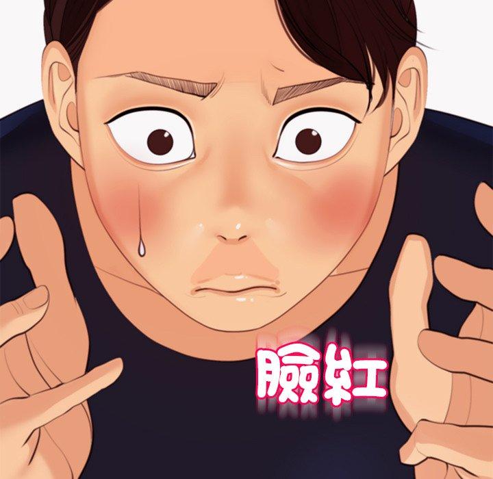 現成老爸 第 21 話 第225页
